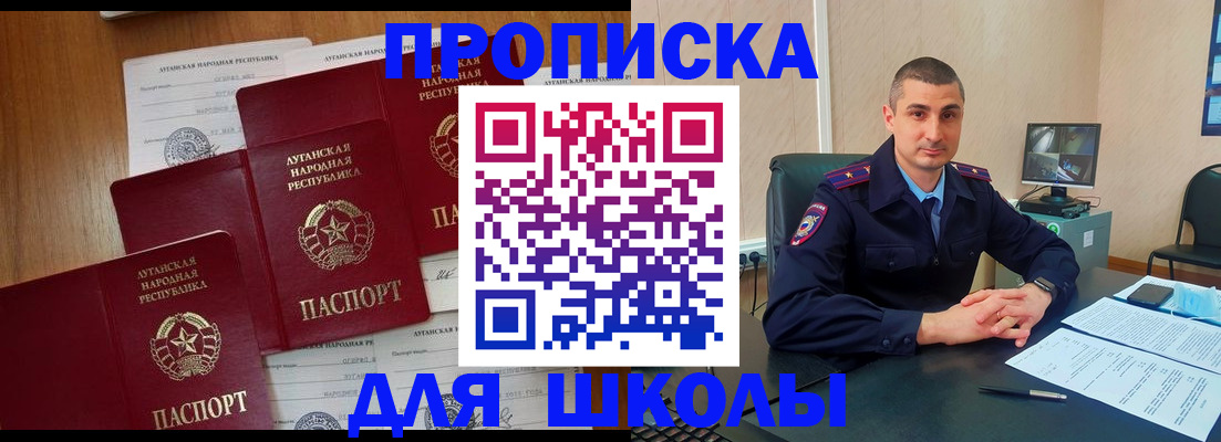 временная регистрация купить в Оленегорске