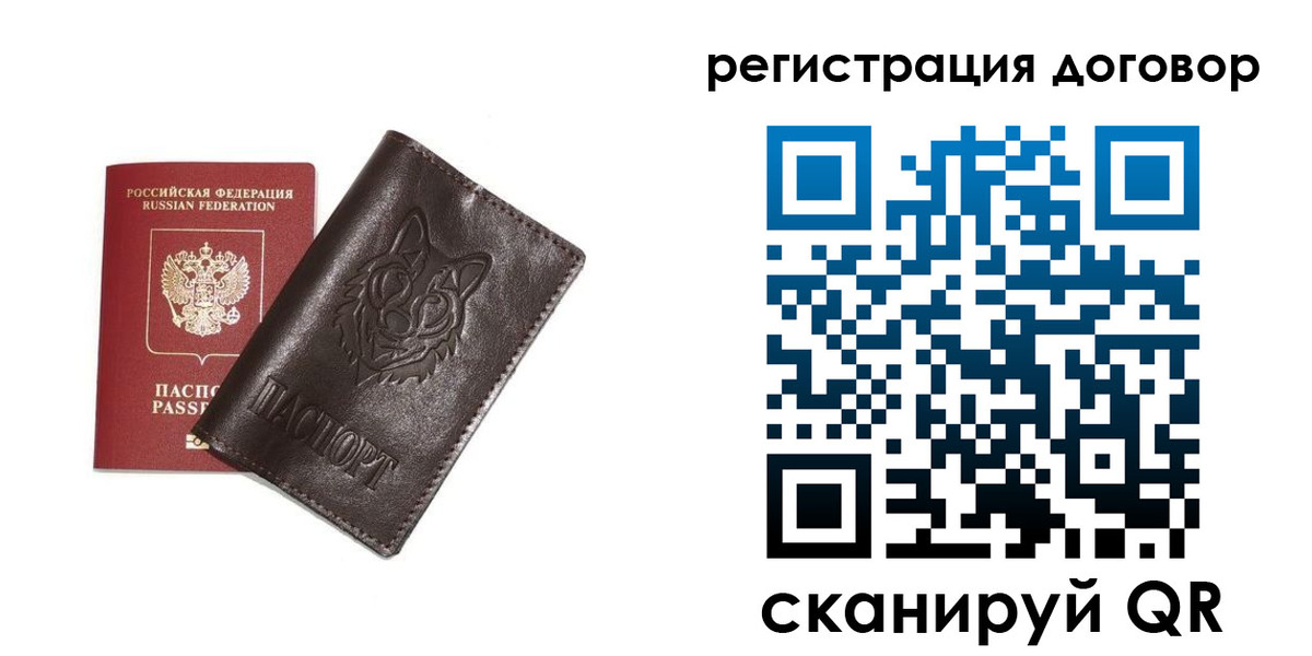 прописка для работы в Оленегорске
