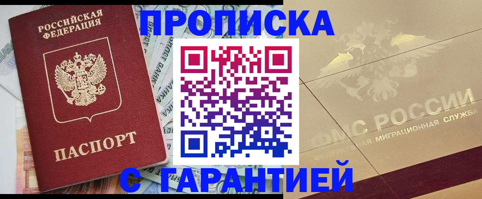 временная регистрация в квартире в Оленегорске