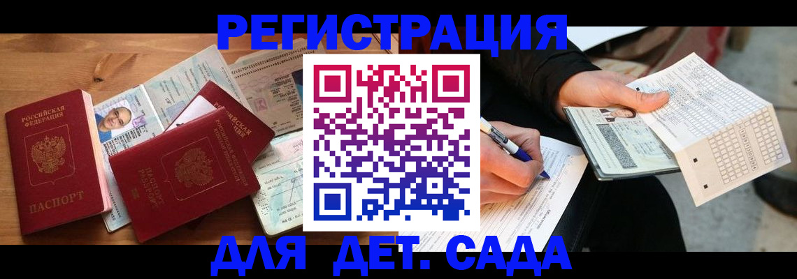 временная регистрация в квартире в Оленегорске