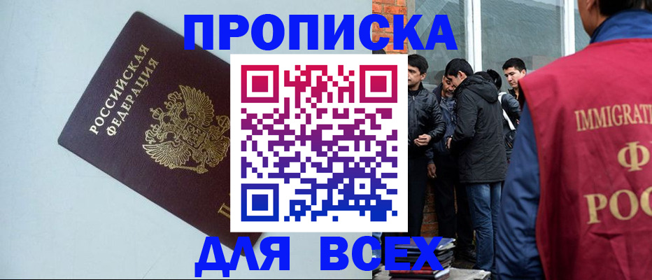 временная регистрация надежно в Оленегорске