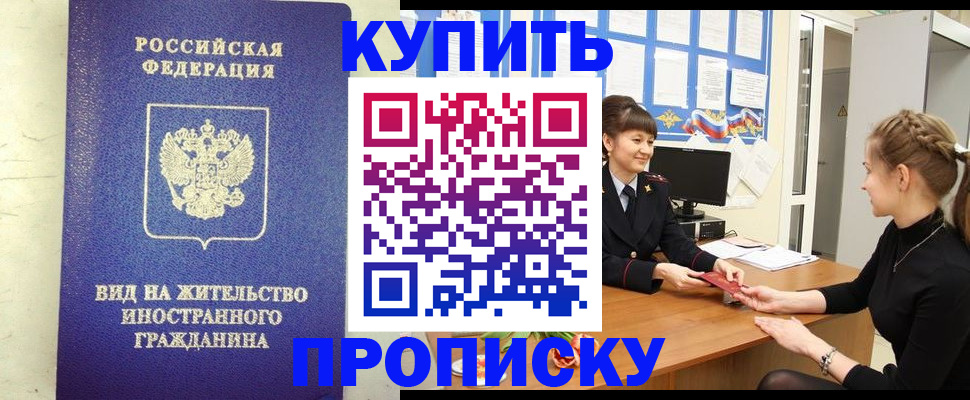 прописка от собственника в Оленегорске