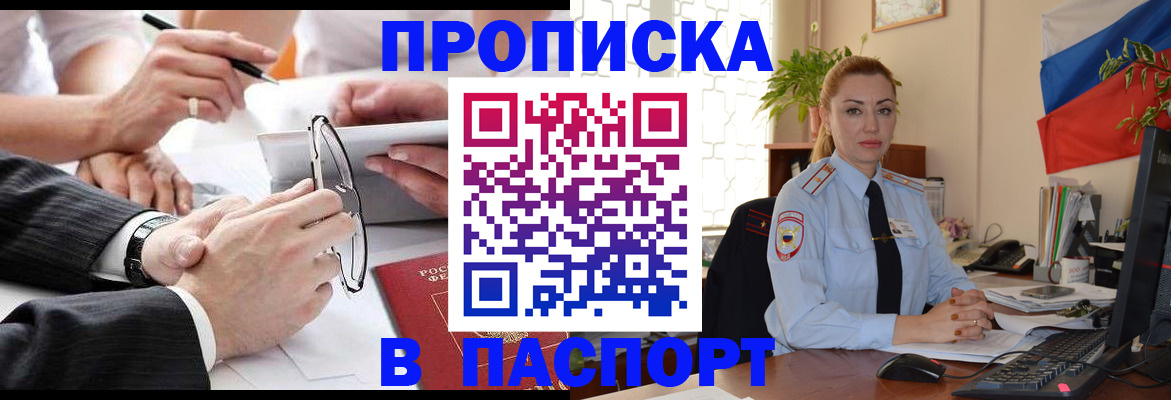 временная регистрация законно в Оленегорске