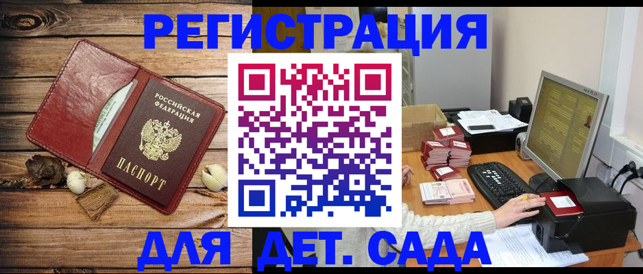 временная регистрация в Оленегорске